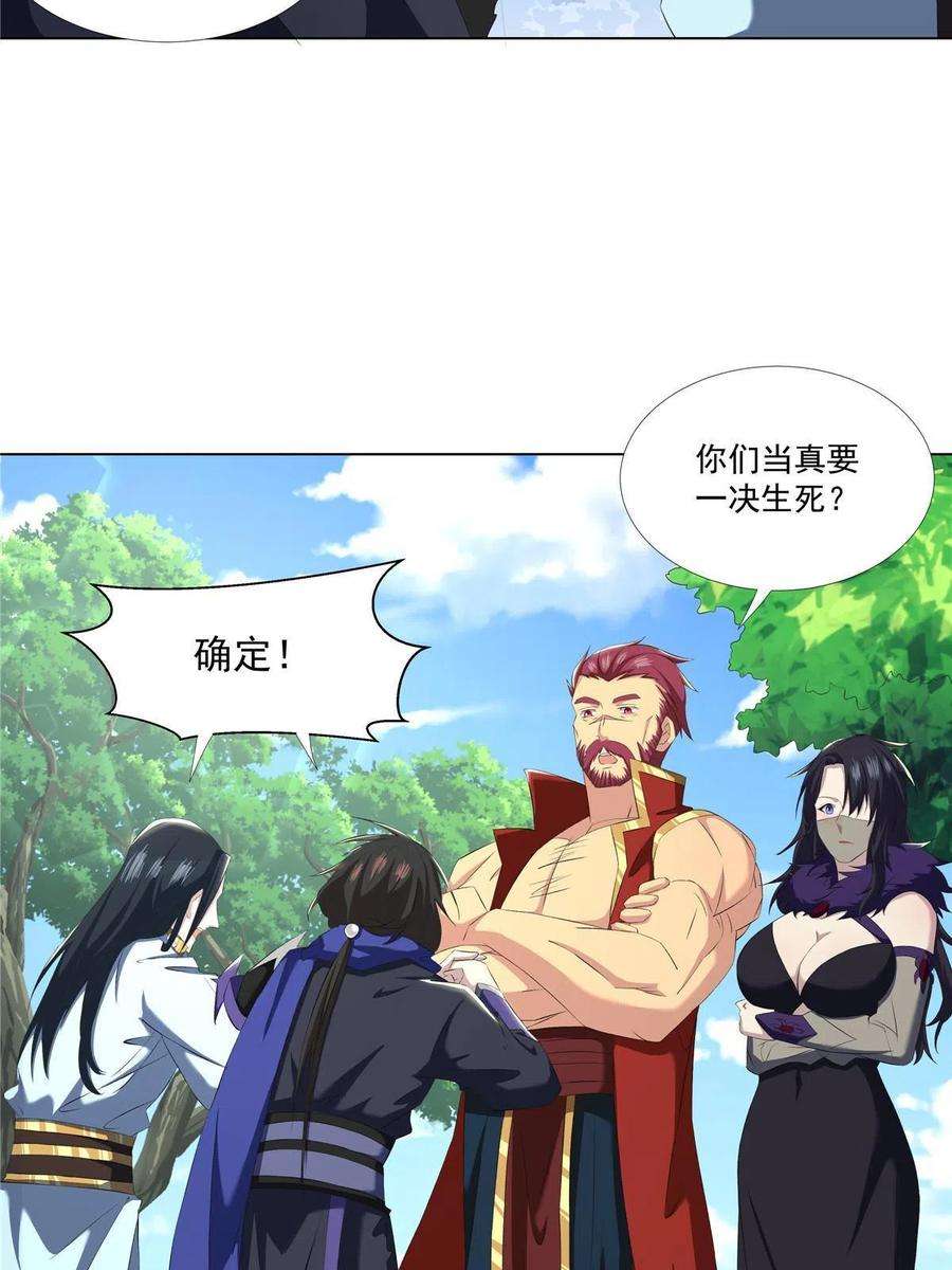 武功自动修炼：我在魔教修成佛皇017 艺术就是爆炸