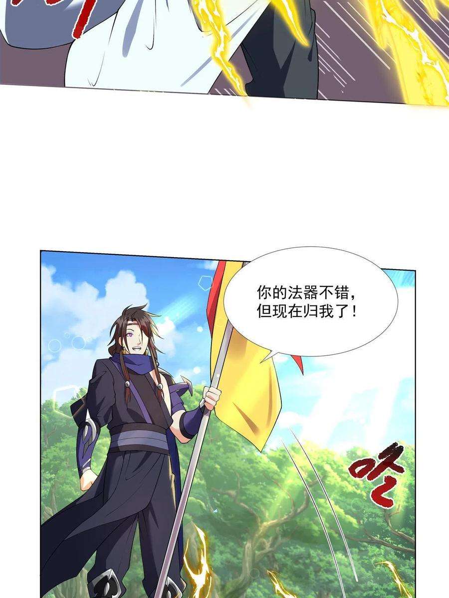 武功自动修炼：我在魔教修成佛皇017 艺术就是爆炸