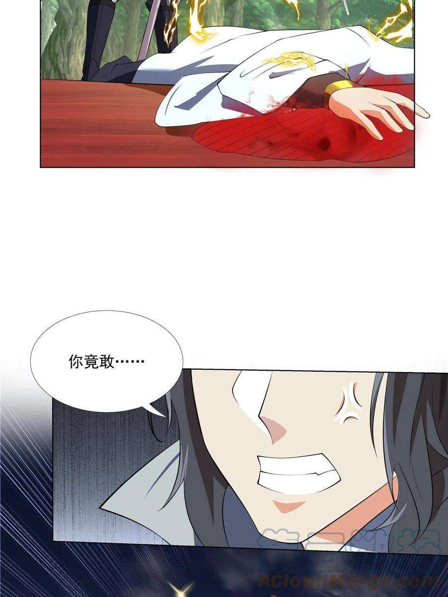 武功自动修炼：我在魔教修成佛皇017 艺术就是爆炸