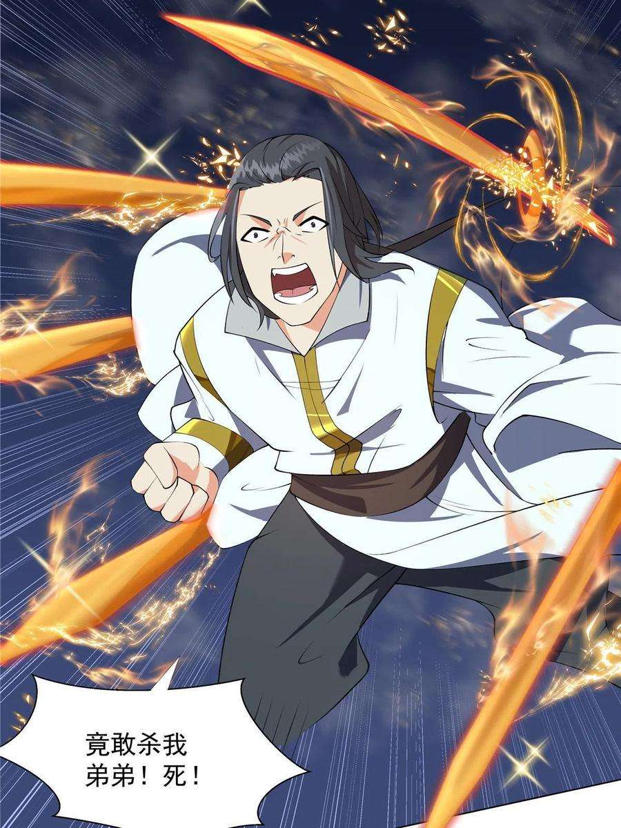 武功自动修炼：我在魔教修成佛皇017 艺术就是爆炸