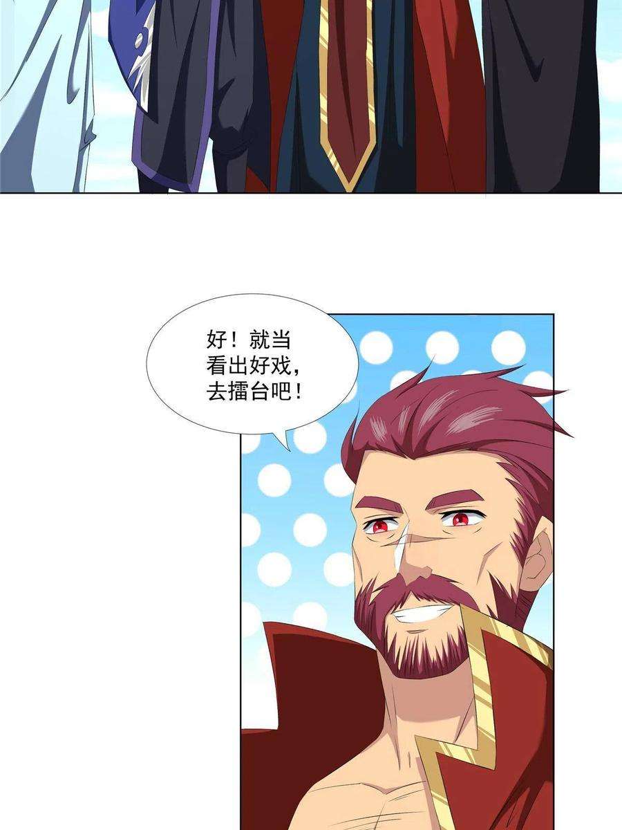 武功自动修炼：我在魔教修成佛皇017 艺术就是爆炸