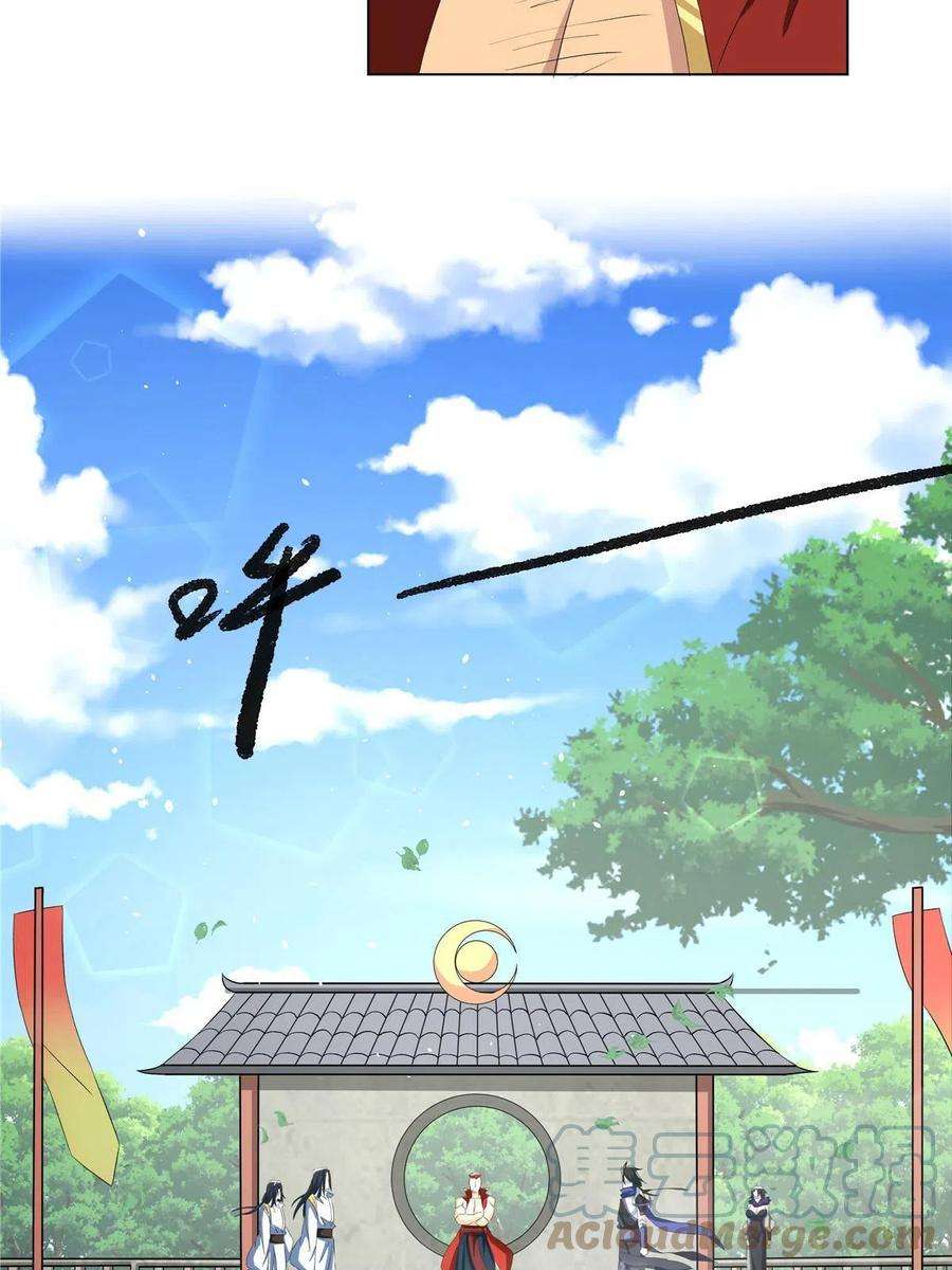 武功自动修炼：我在魔教修成佛皇017 艺术就是爆炸