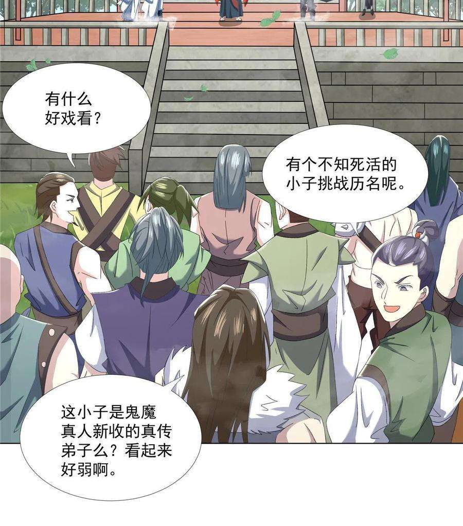 武功自动修炼：我在魔教修成佛皇017 艺术就是爆炸