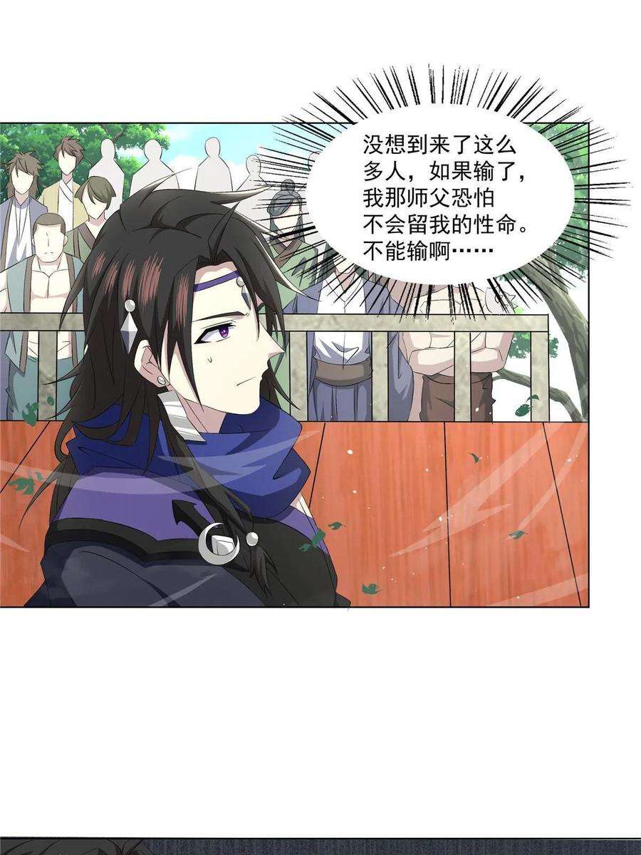 武功自动修炼：我在魔教修成佛皇017 艺术就是爆炸