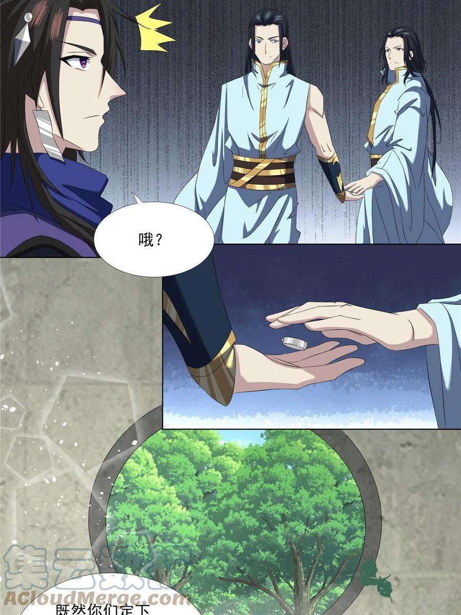 武功自动修炼：我在魔教修成佛皇017 艺术就是爆炸