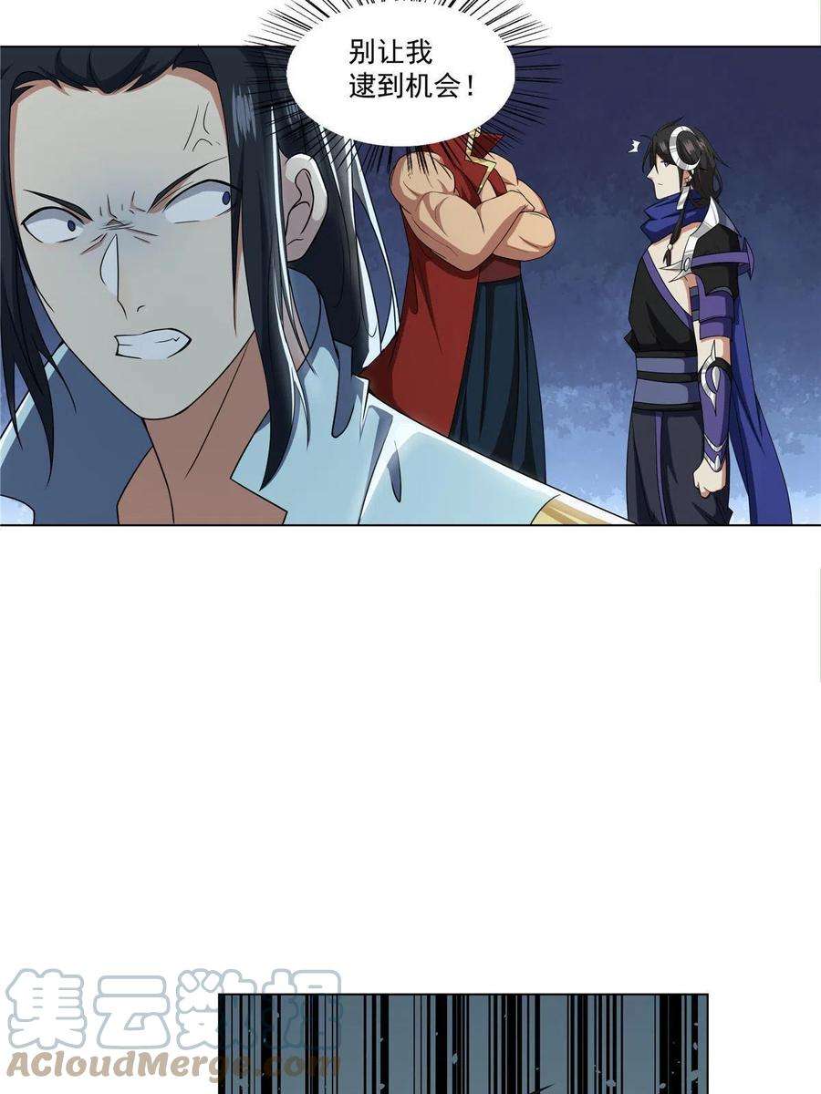 武功自动修炼：我在魔教修成佛皇018 她馋我身子？