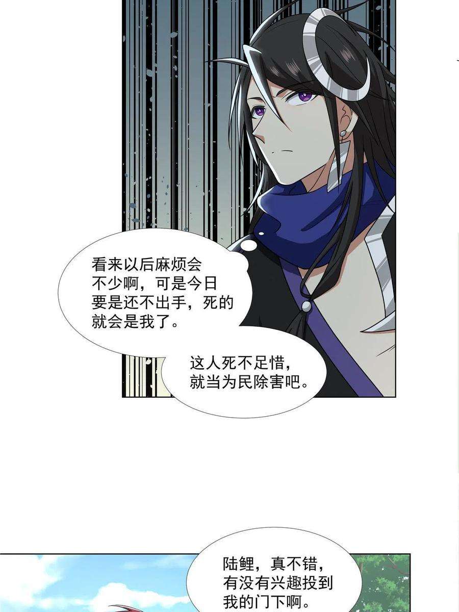 武功自动修炼：我在魔教修成佛皇018 她馋我身子？