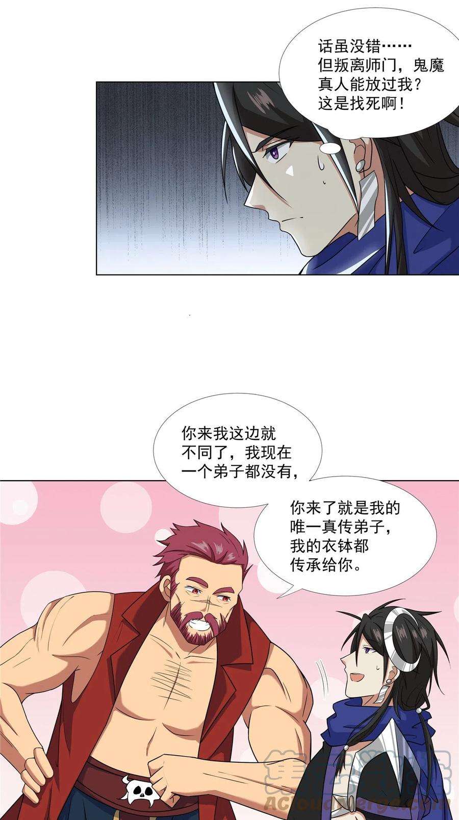 武功自动修炼：我在魔教修成佛皇018 她馋我身子？