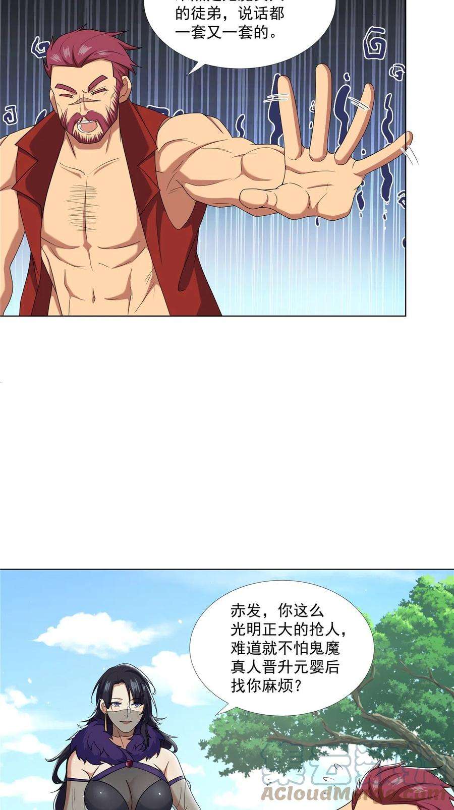 武功自动修炼：我在魔教修成佛皇018 她馋我身子？