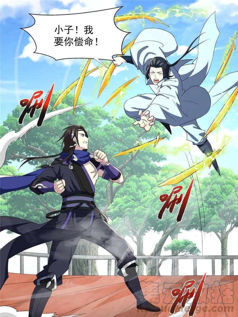 武功自动修炼：我在魔教修成佛皇018 她馋我身子？