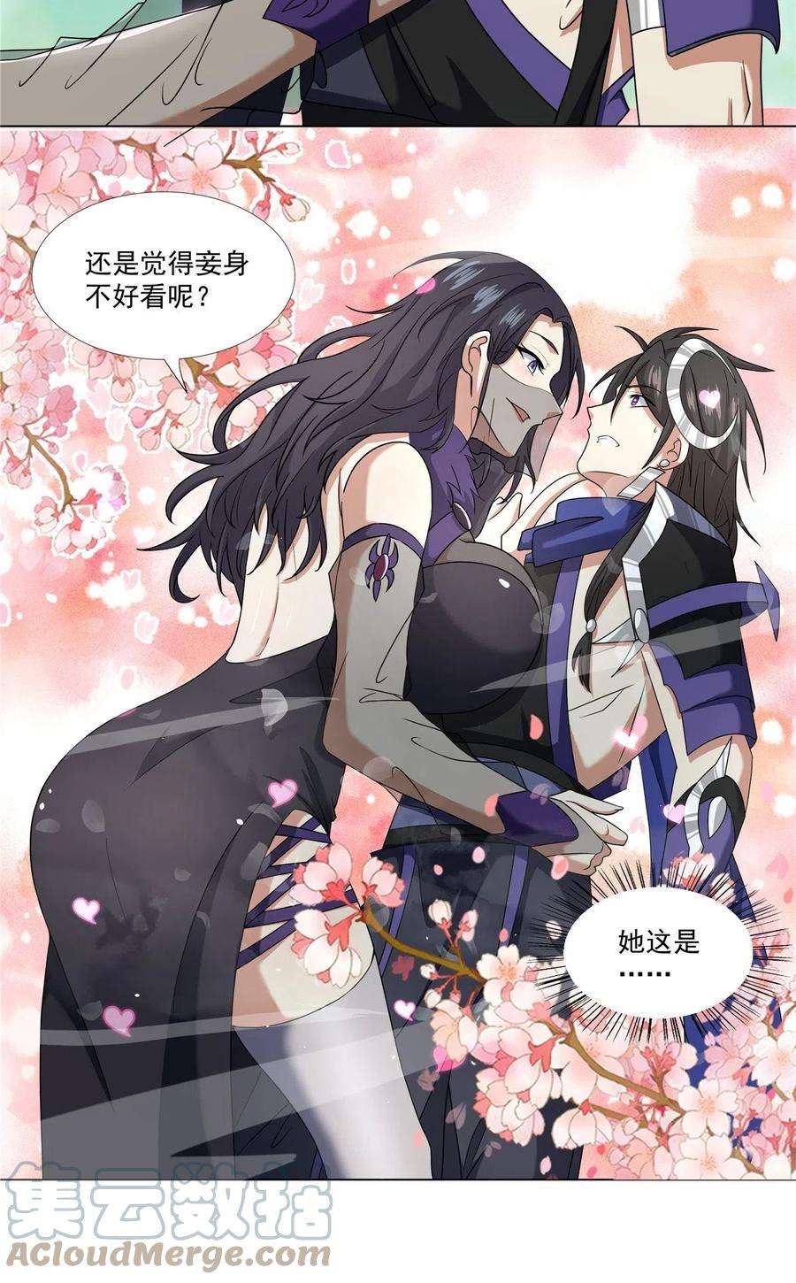 武功自动修炼：我在魔教修成佛皇018 她馋我身子？