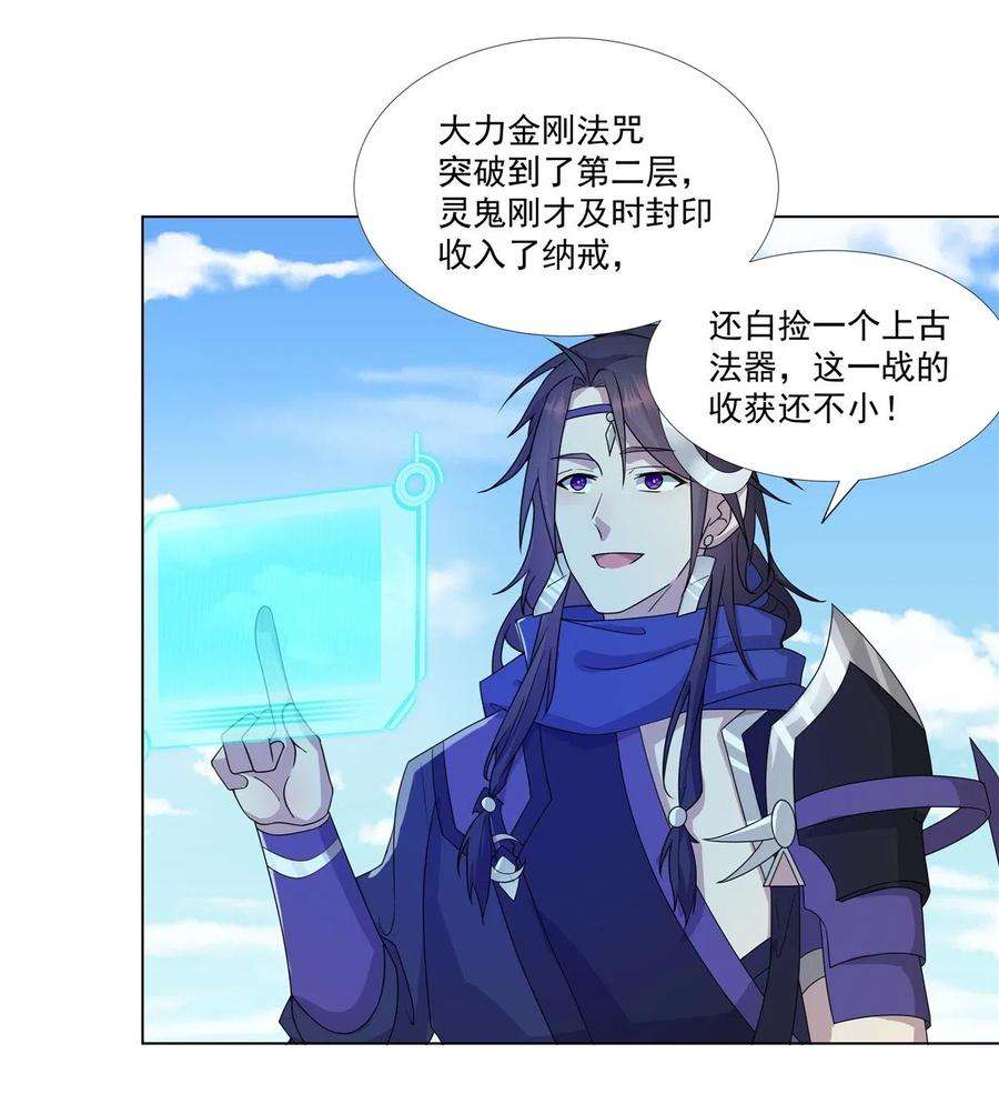 武功自动修炼：我在魔教修成佛皇018 她馋我身子？