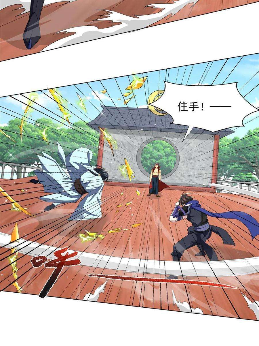 武功自动修炼：我在魔教修成佛皇018 她馋我身子？