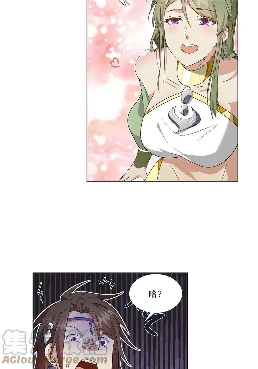 武功自动修炼：我在魔教修成佛皇018 她馋我身子？