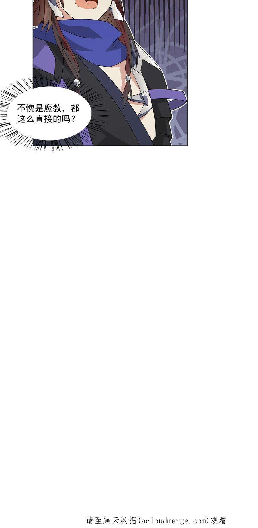 武功自动修炼：我在魔教修成佛皇018 她馋我身子？