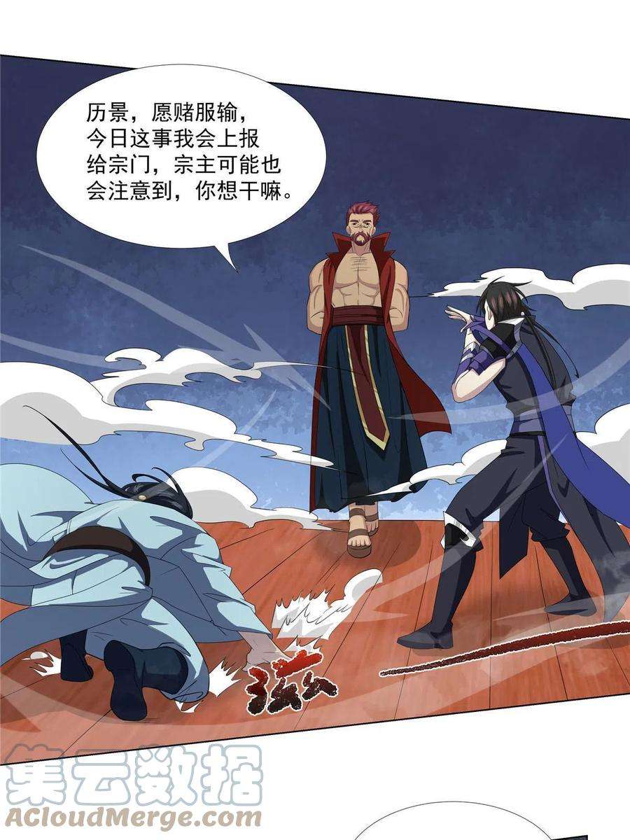 武功自动修炼：我在魔教修成佛皇018 她馋我身子？