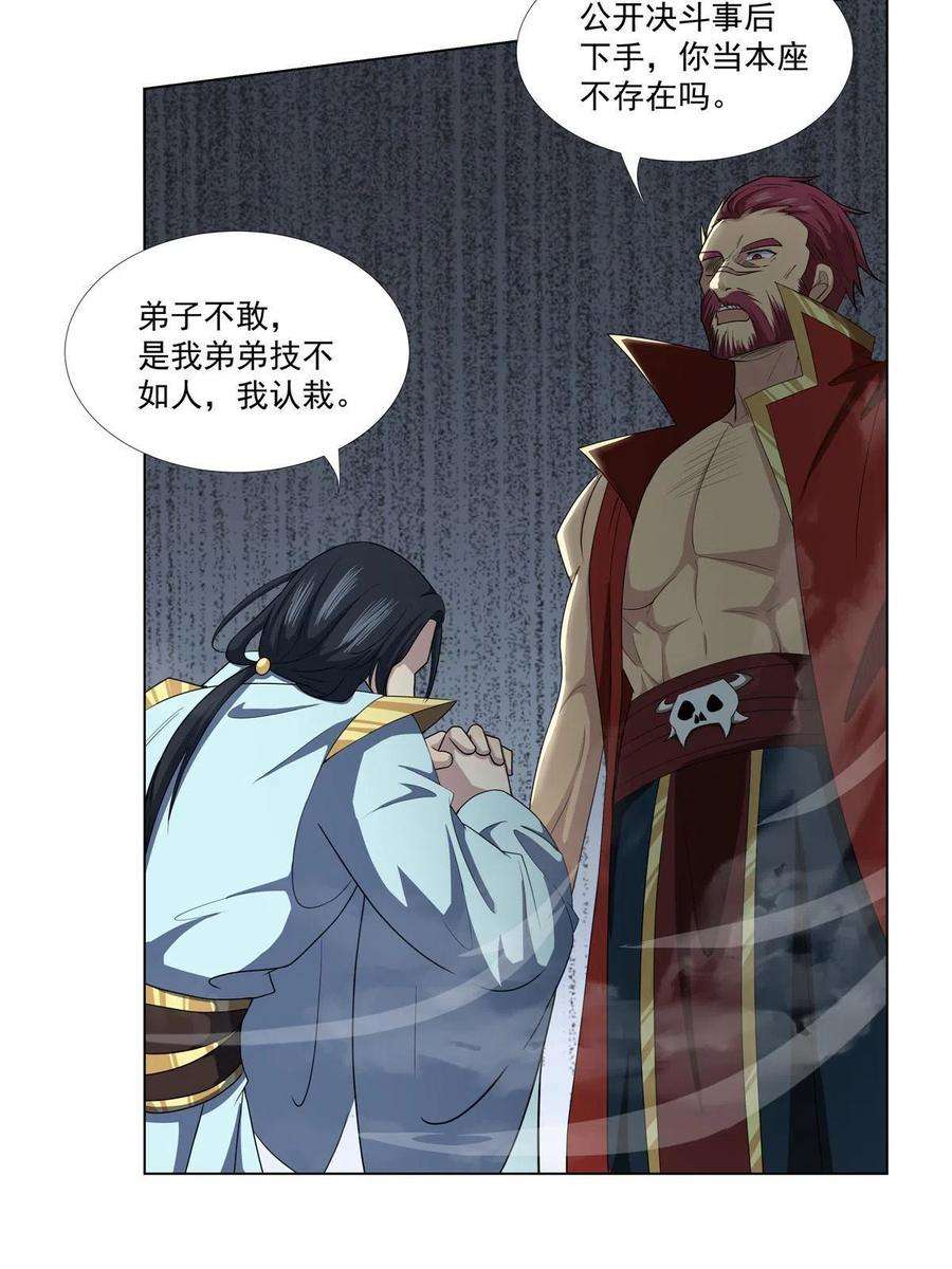 武功自动修炼：我在魔教修成佛皇018 她馋我身子？