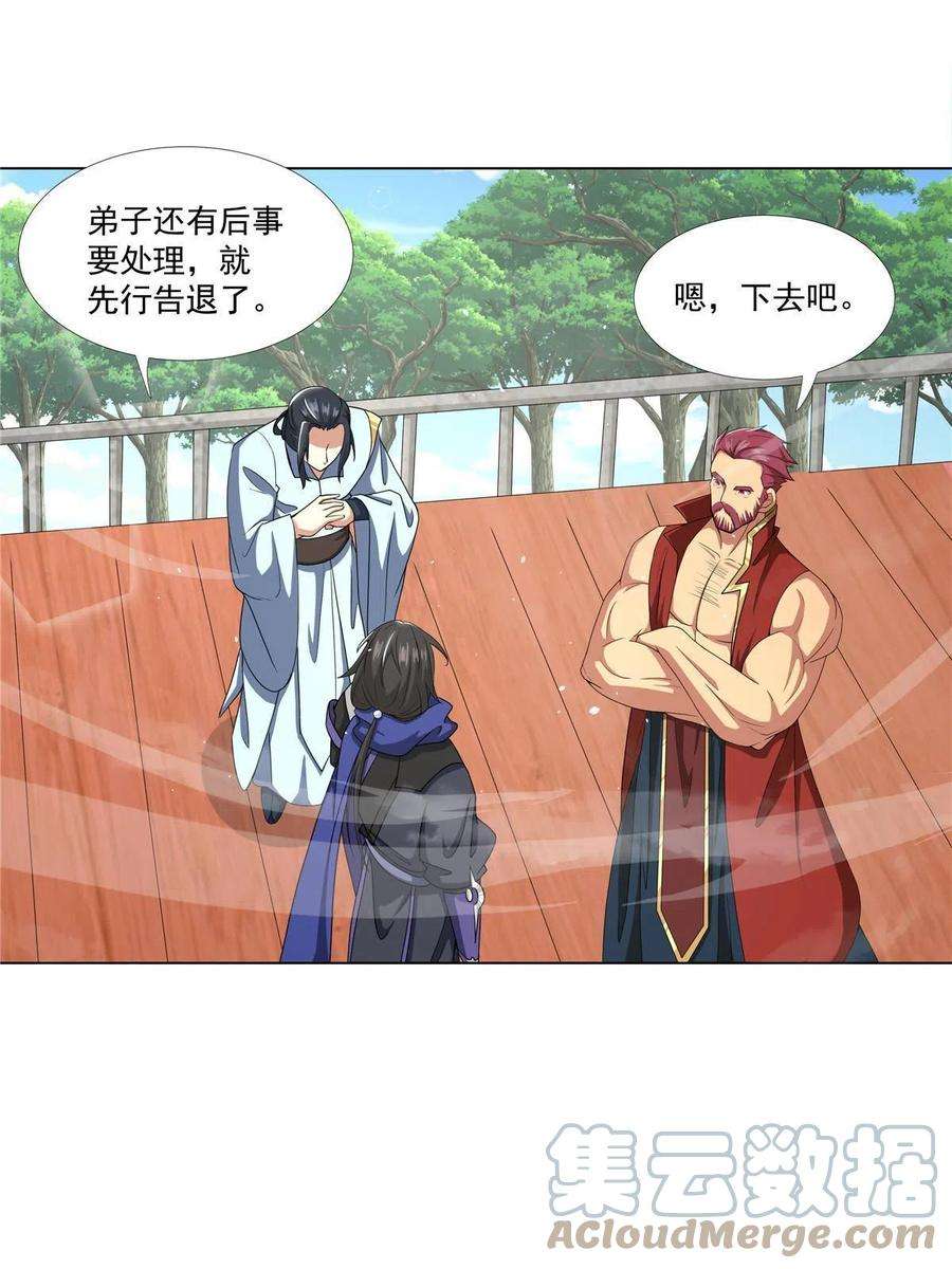 武功自动修炼：我在魔教修成佛皇018 她馋我身子？