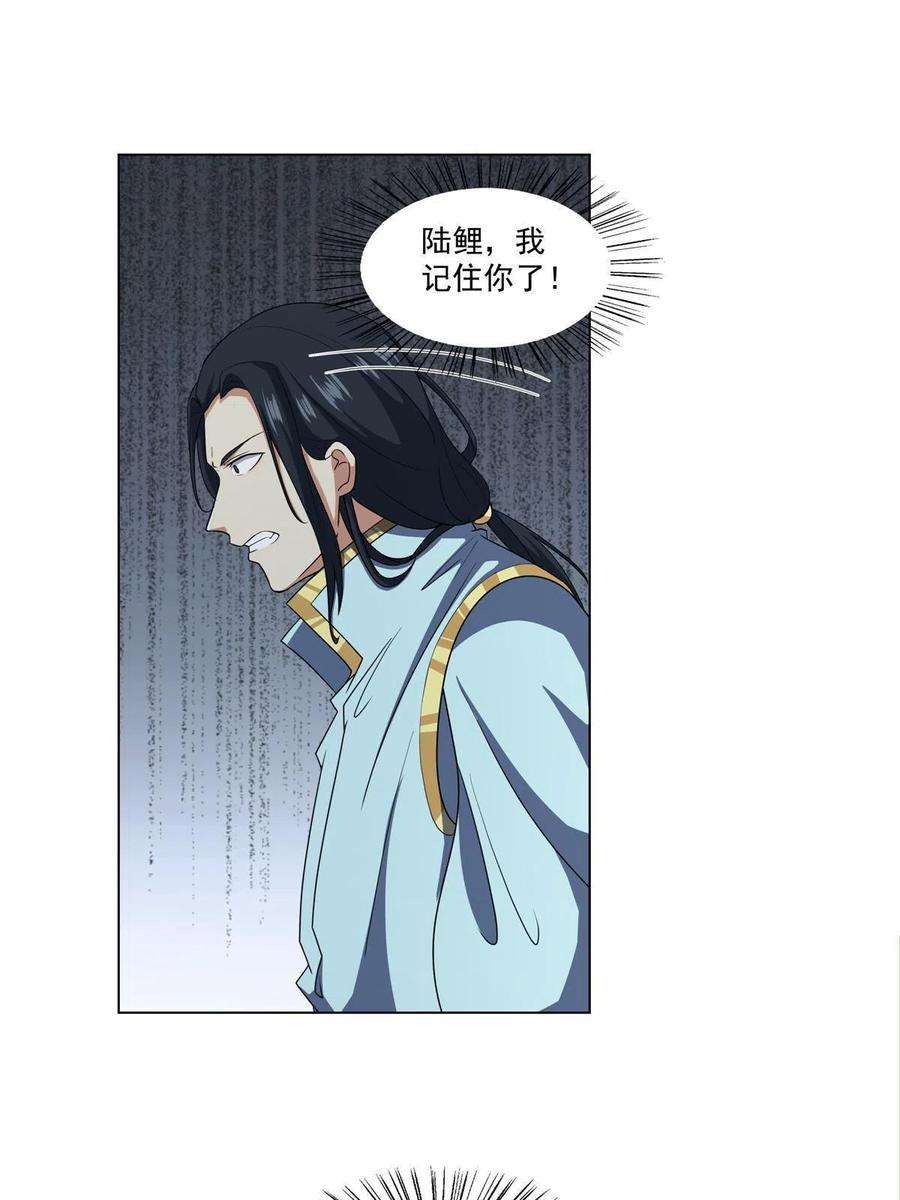 武功自动修炼：我在魔教修成佛皇018 她馋我身子？