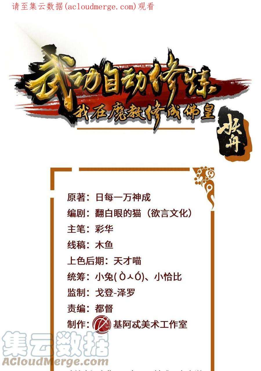 武功自动修炼：我在魔教修成佛皇019 美人相邀