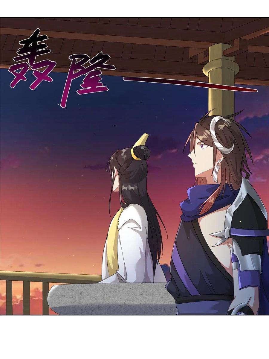 武功自动修炼：我在魔教修成佛皇019 美人相邀