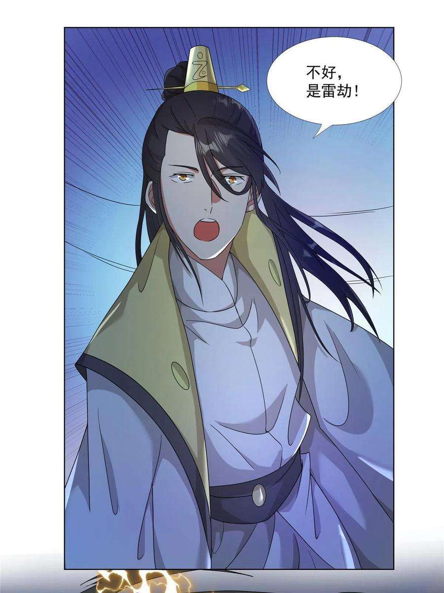 武功自动修炼：我在魔教修成佛皇019 美人相邀