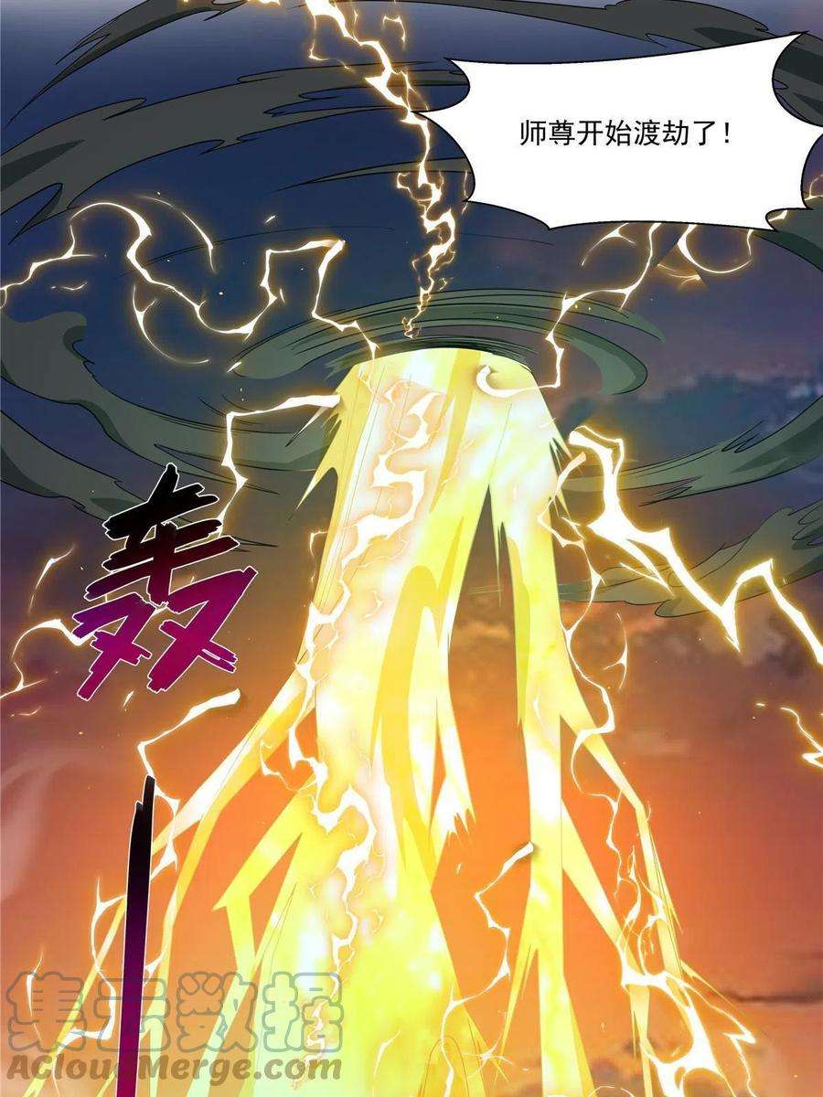 武功自动修炼：我在魔教修成佛皇019 美人相邀