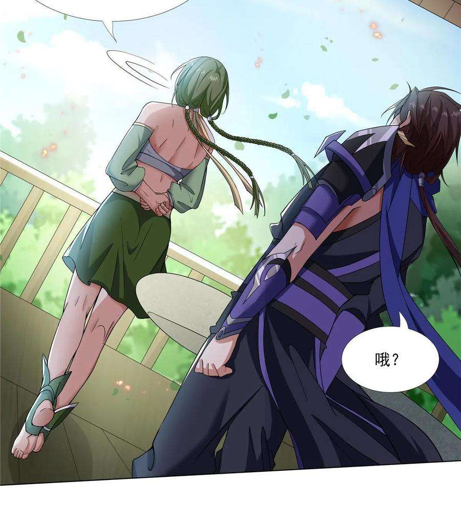 武功自动修炼：我在魔教修成佛皇019 美人相邀