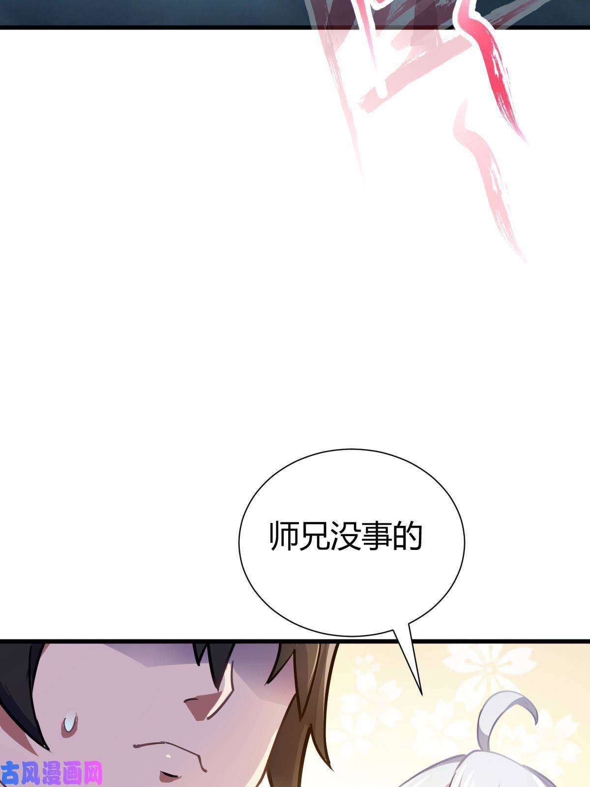 我渡了999次天劫1（1）掌门还在炼气期