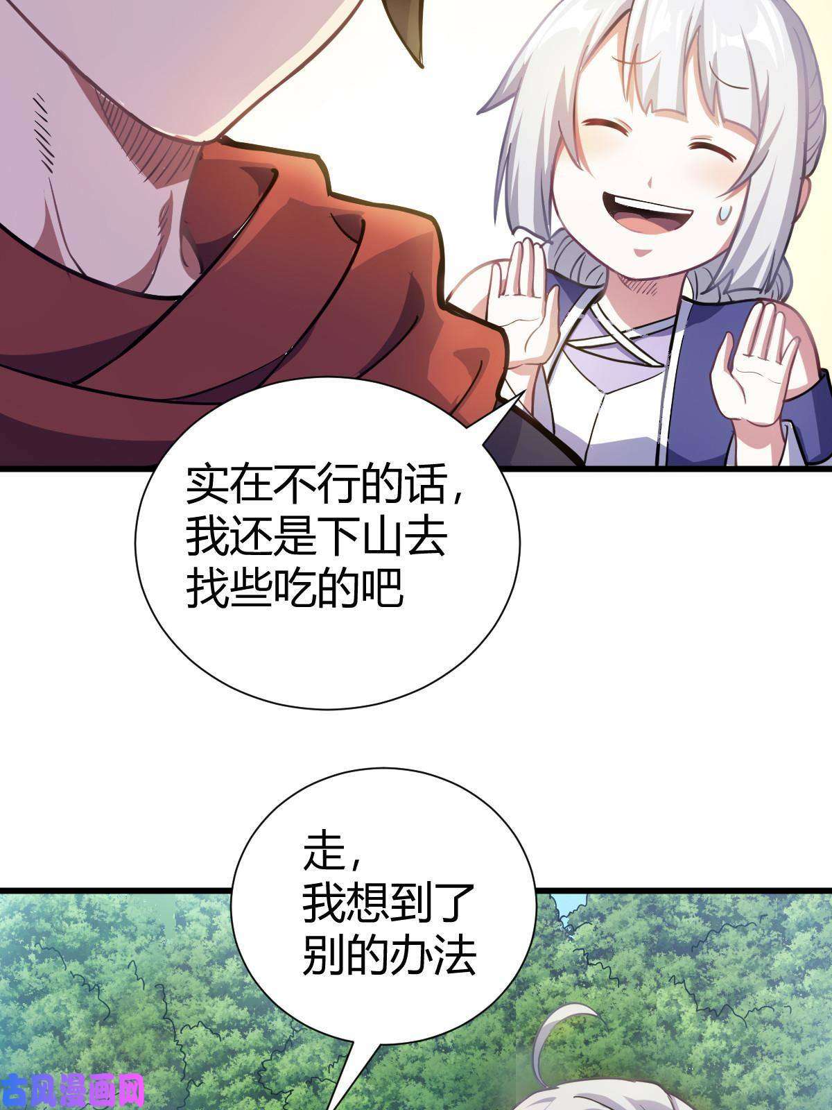我渡了999次天劫1（1）掌门还在炼气期