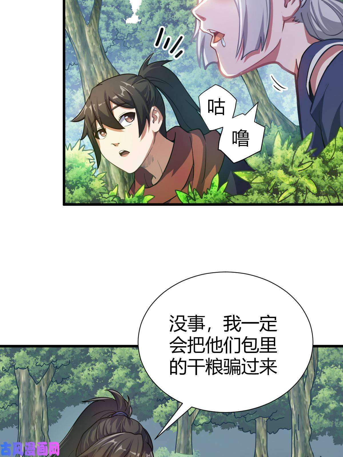 我渡了999次天劫1（1）掌门还在炼气期