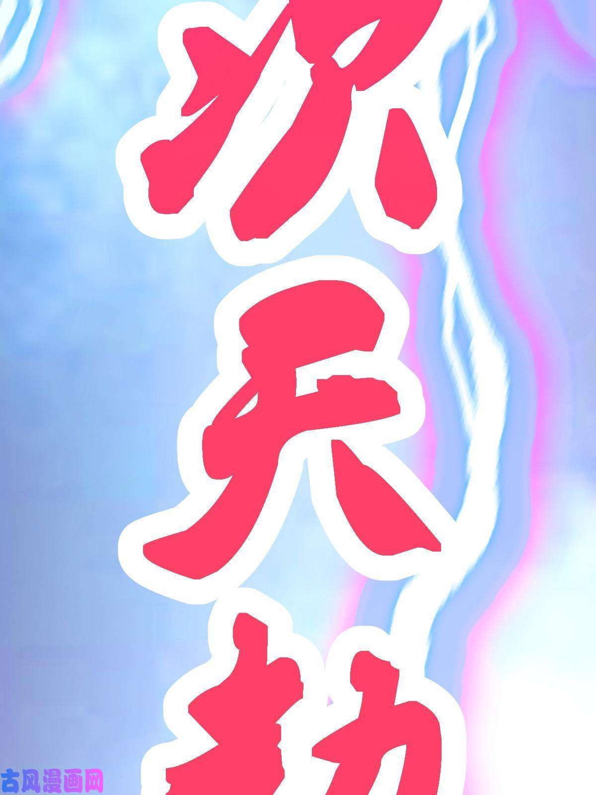 我渡了999次天劫1（1）掌门还在炼气期