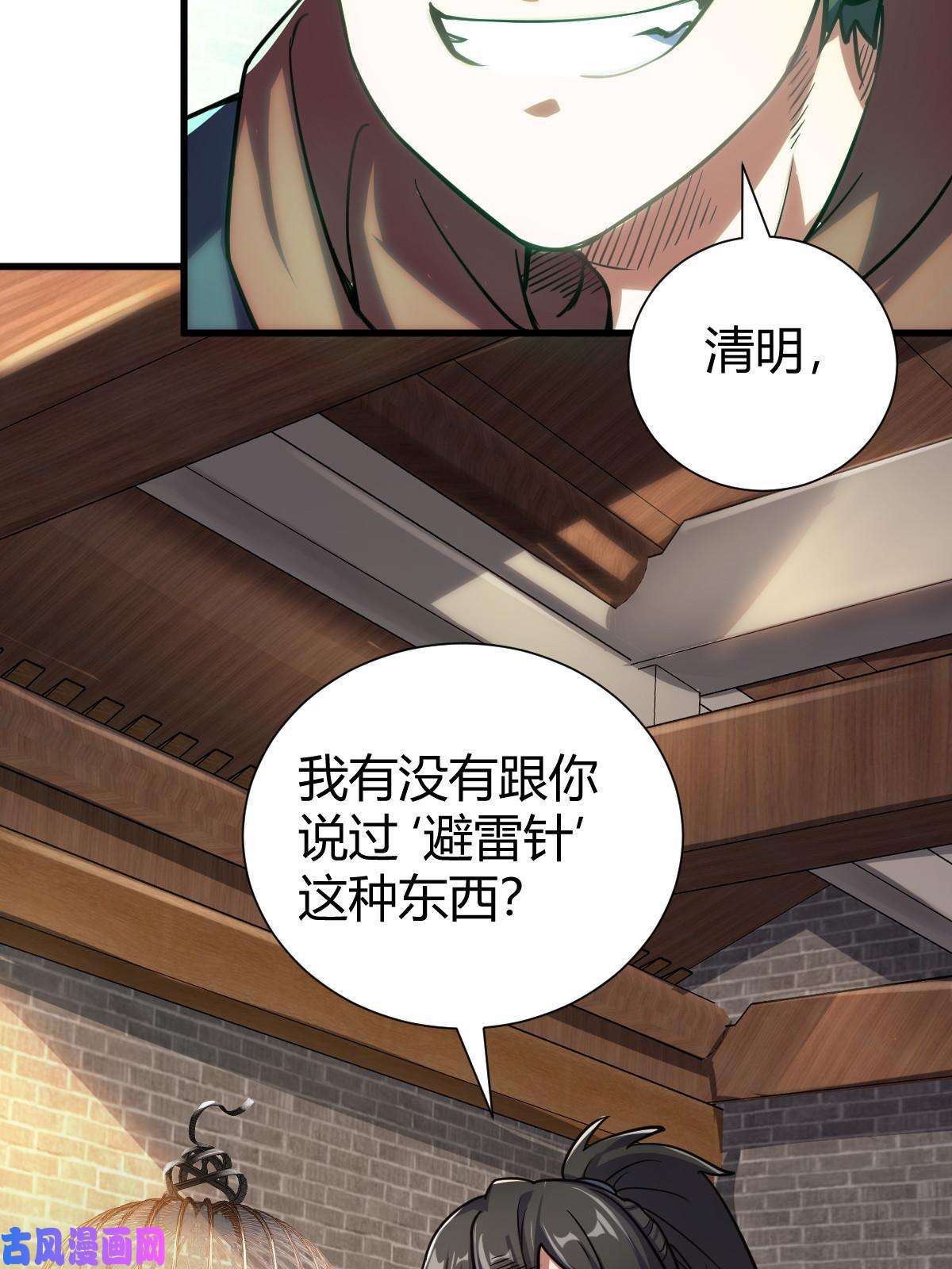 我渡了999次天劫1（1）掌门还在炼气期
