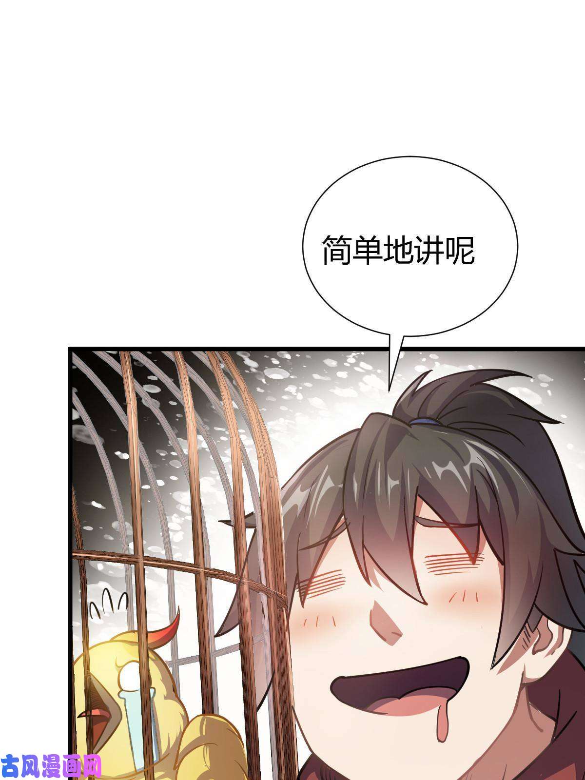 我渡了999次天劫1（1）掌门还在炼气期