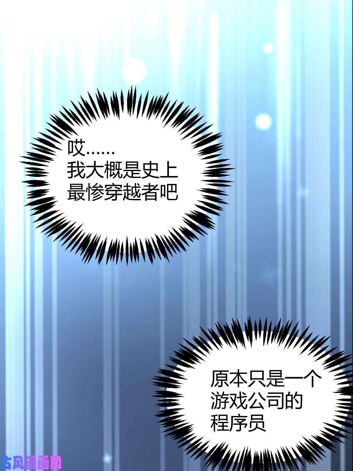 我渡了999次天劫1（1）掌门还在炼气期