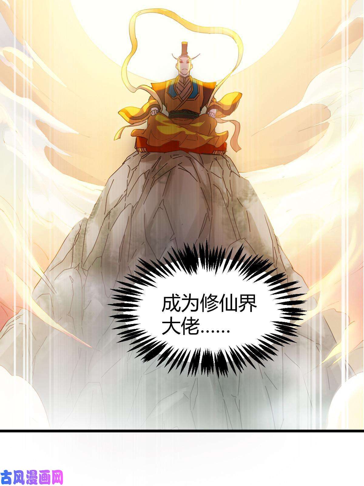 我渡了999次天劫1（1）掌门还在炼气期