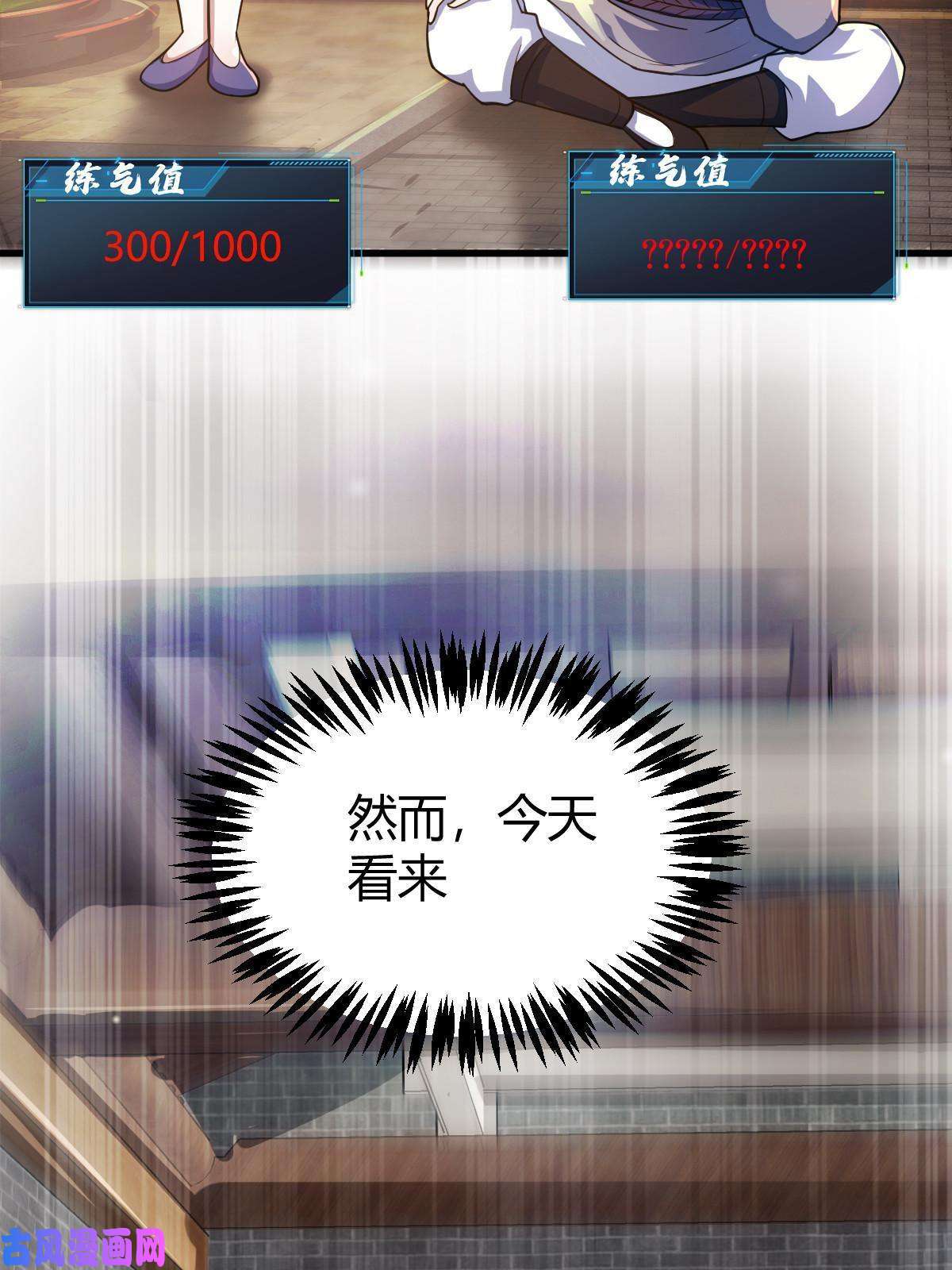 我渡了999次天劫1（1）掌门还在炼气期