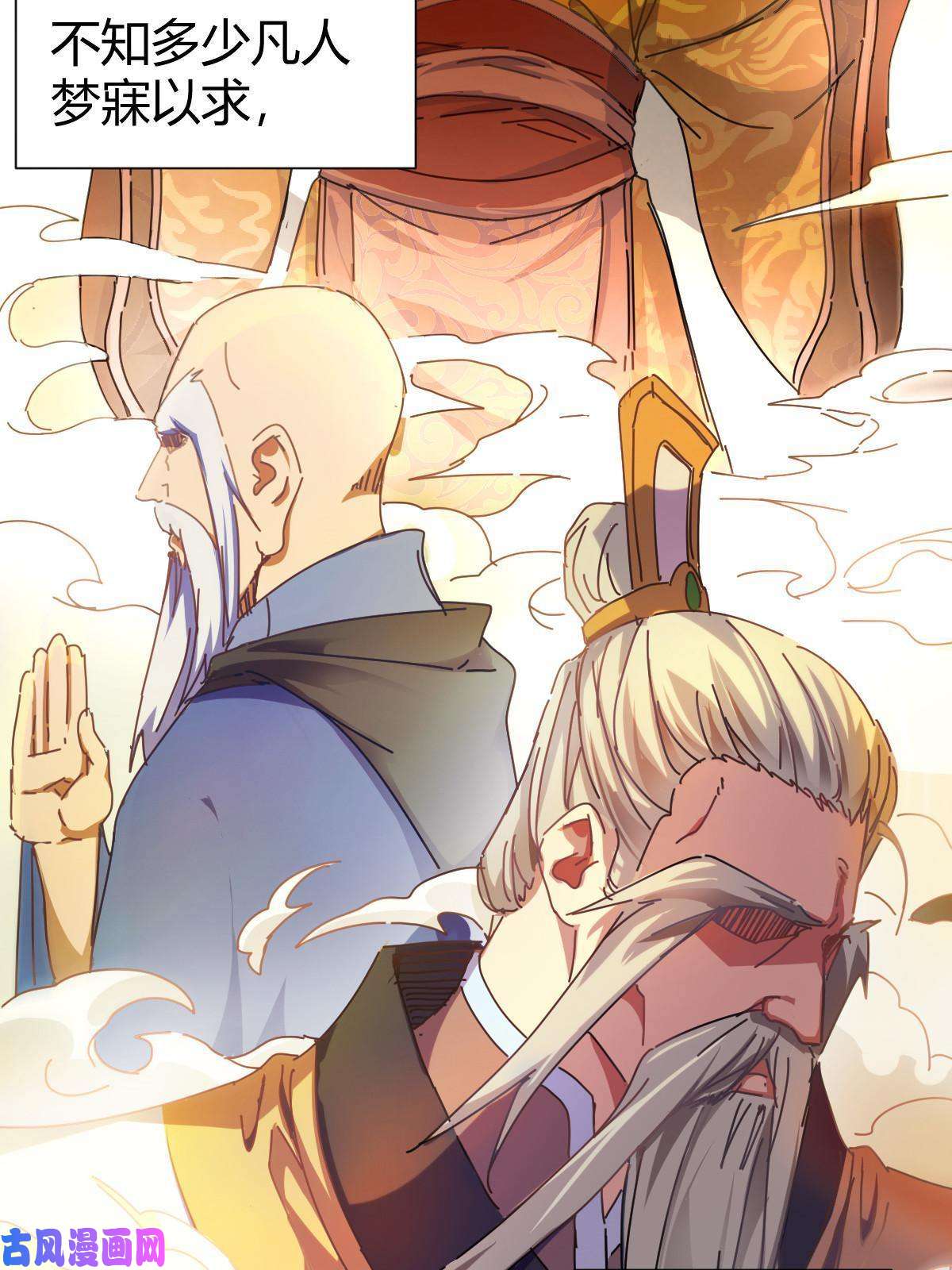 我渡了999次天劫1（1）掌门还在炼气期