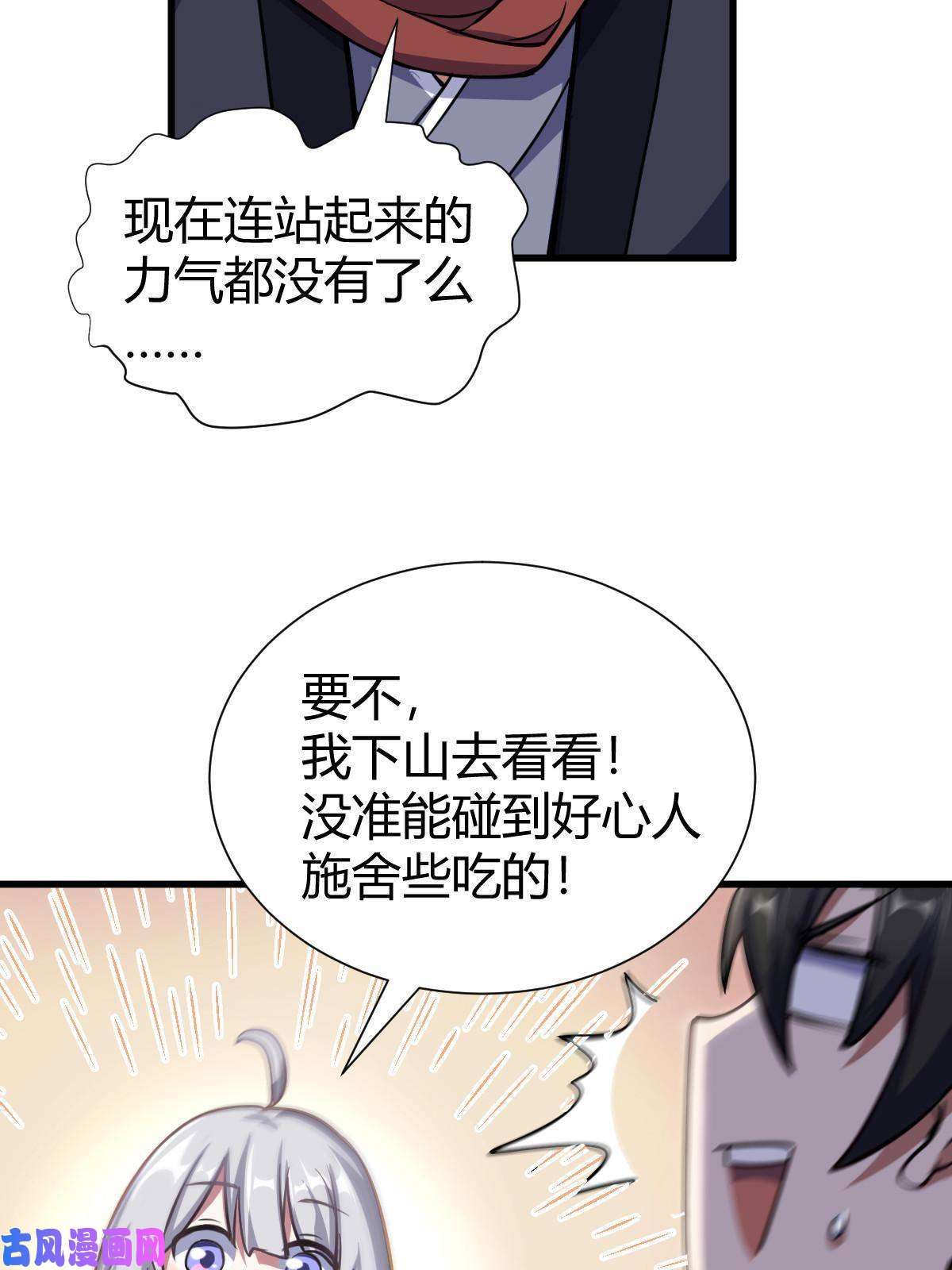 我渡了999次天劫1（1）掌门还在炼气期