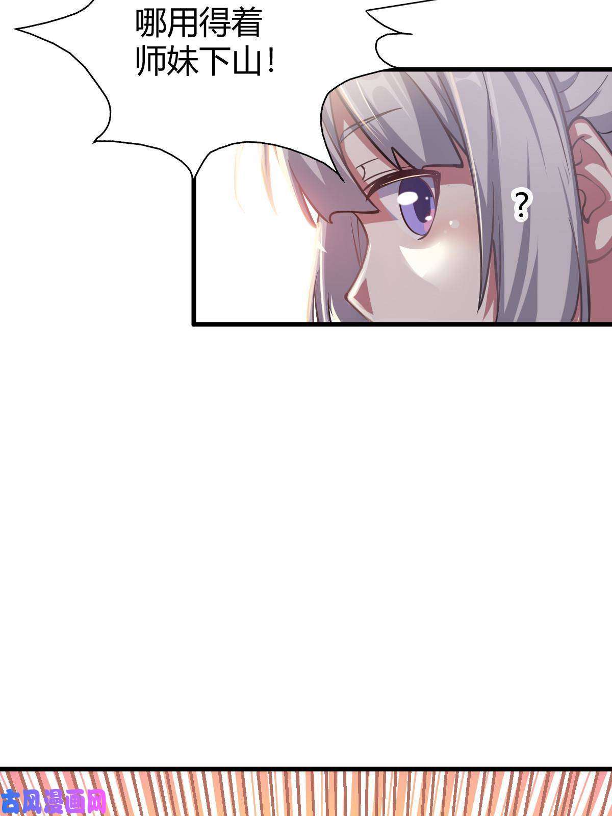 我渡了999次天劫1（1）掌门还在炼气期