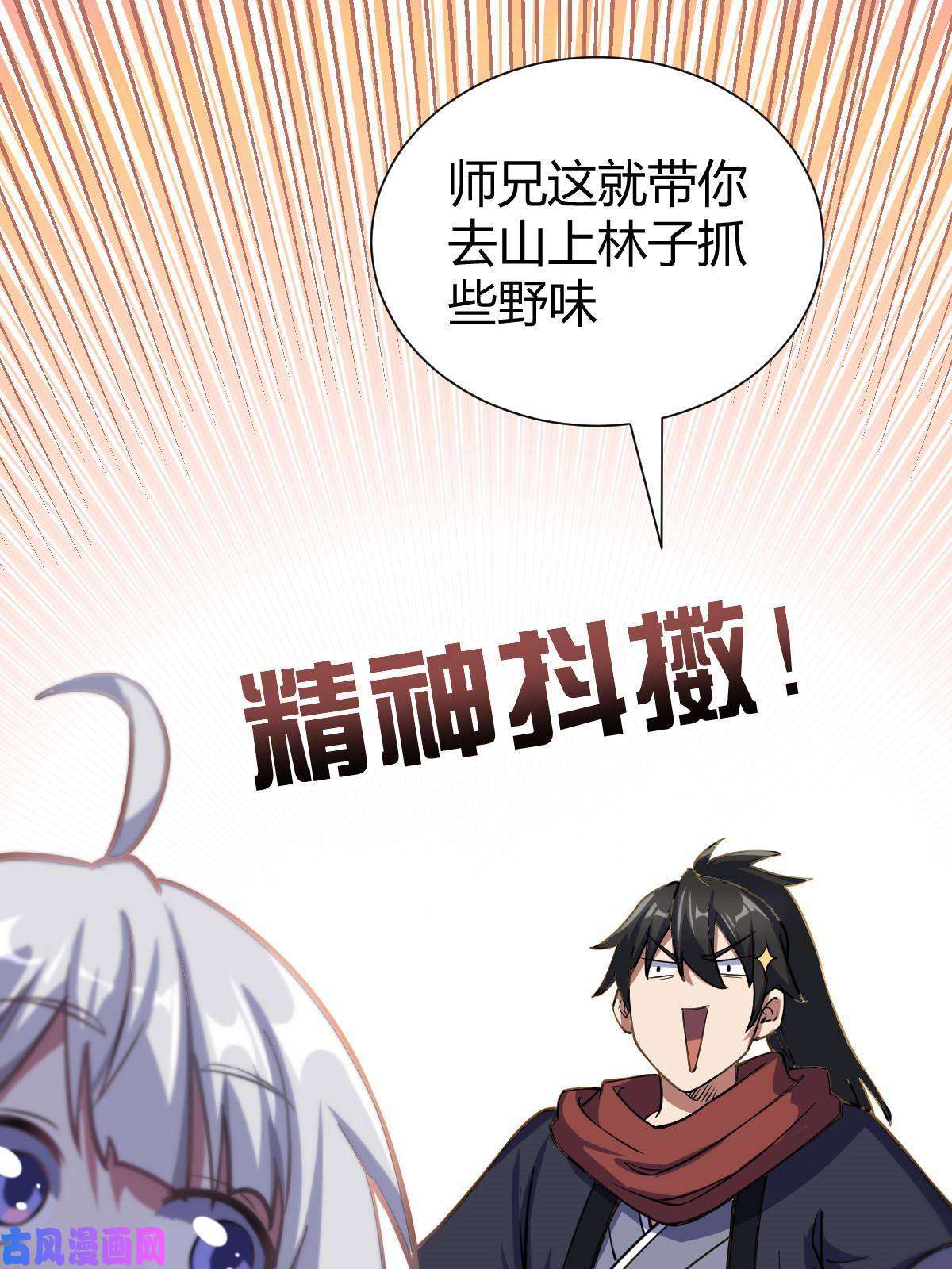我渡了999次天劫1（1）掌门还在炼气期