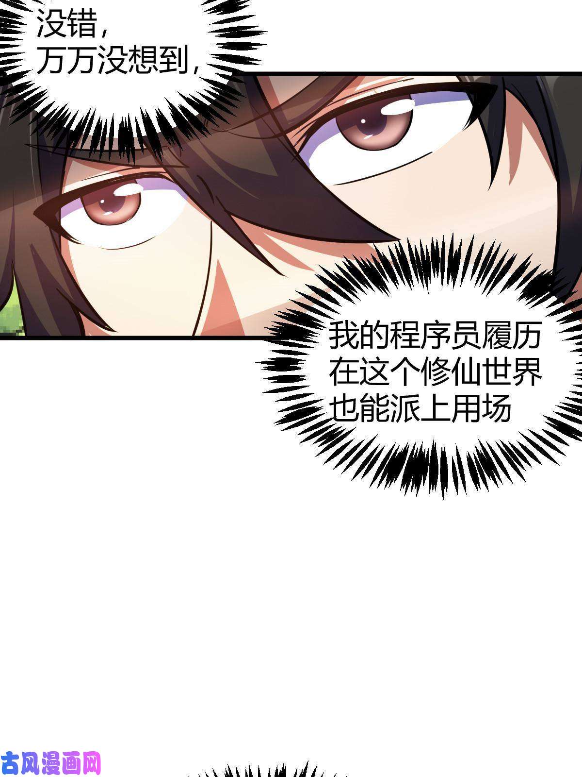 我渡了999次天劫1（1）掌门还在炼气期