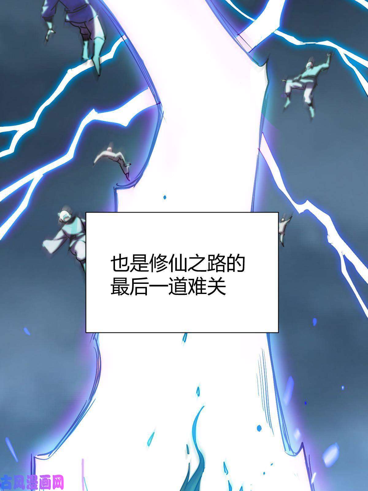 我渡了999次天劫1（1）掌门还在炼气期