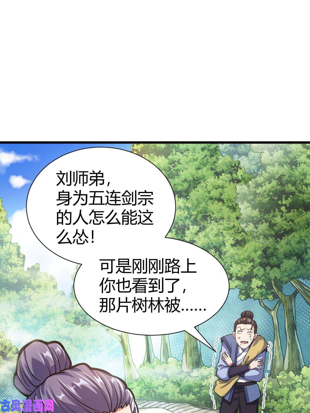 我渡了999次天劫1（1）掌门还在炼气期