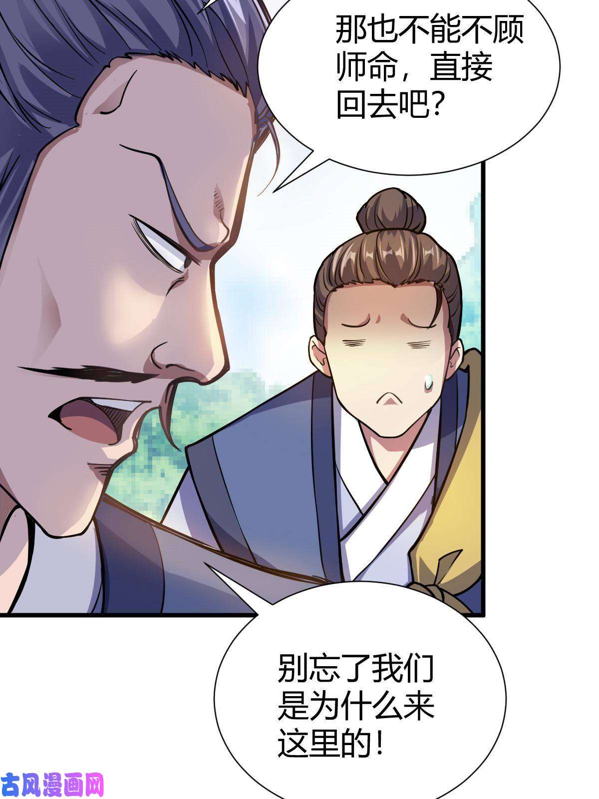 我渡了999次天劫1（1）掌门还在炼气期