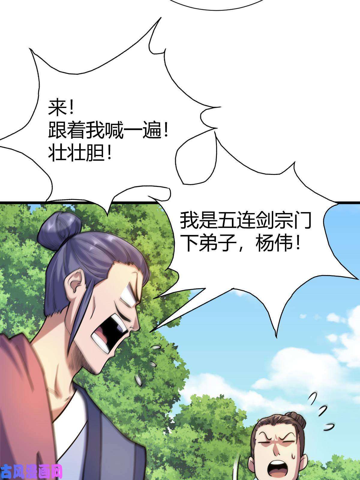 我渡了999次天劫1（1）掌门还在炼气期