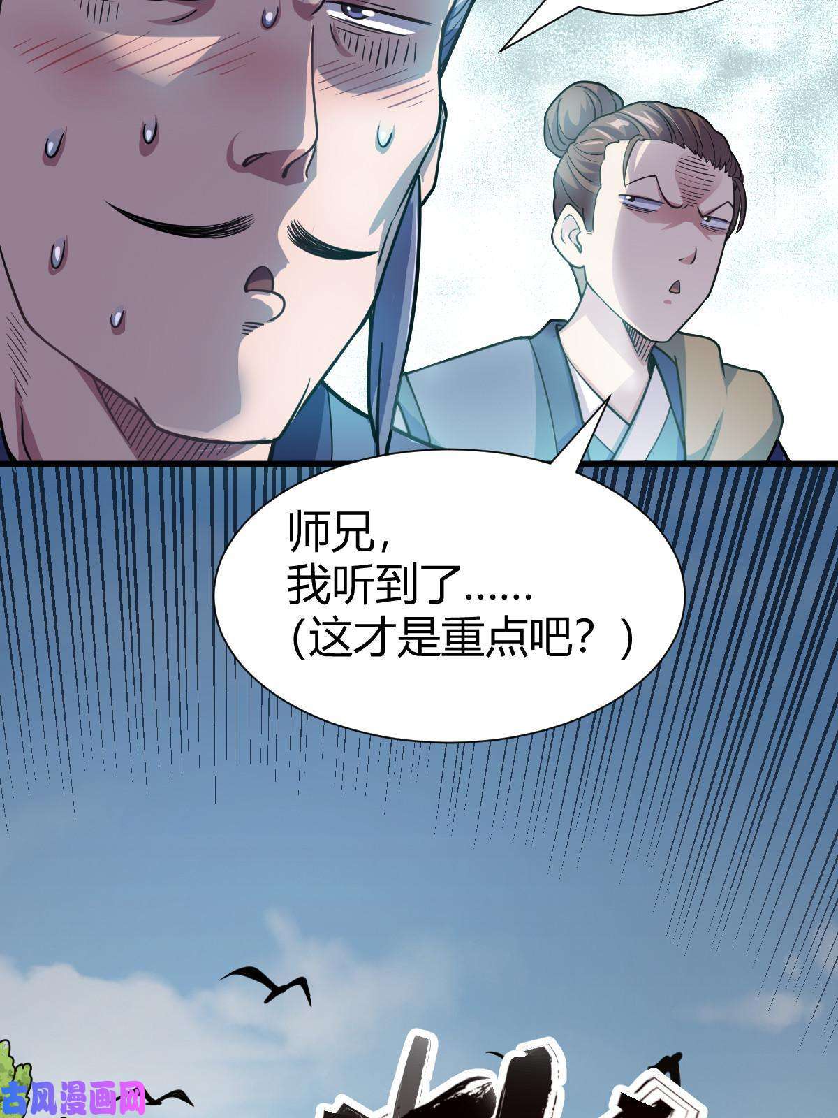 我渡了999次天劫1（2）人都当我是大佬