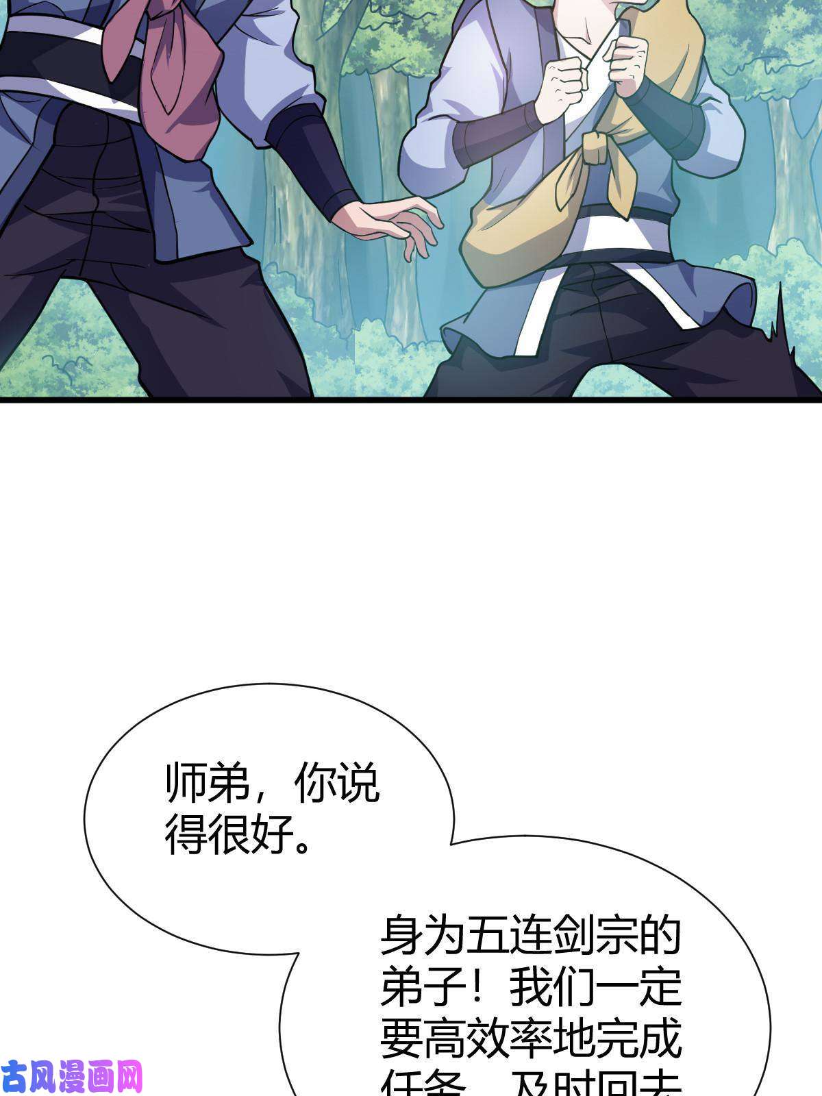 我渡了999次天劫1（2）人都当我是大佬