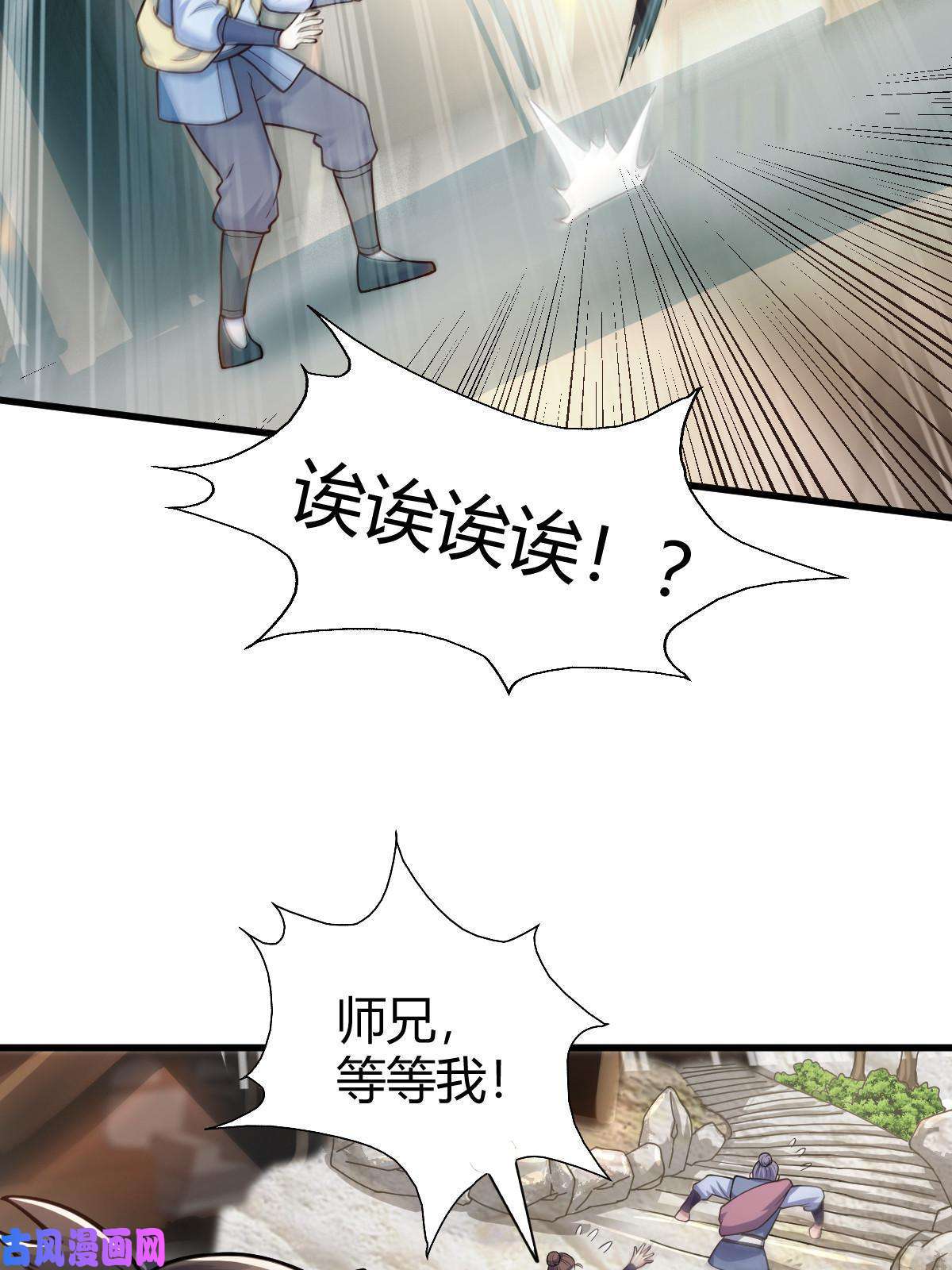 我渡了999次天劫1（2）人都当我是大佬