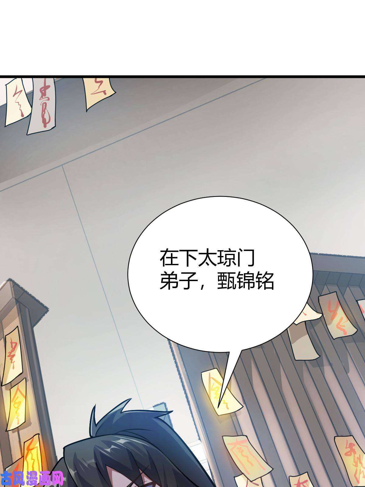 我渡了999次天劫1（2）人都当我是大佬